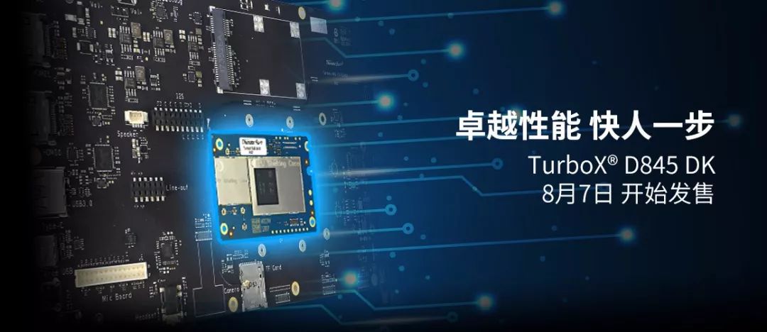 高通骁龙845开发者套件开售 带来全新AI算法