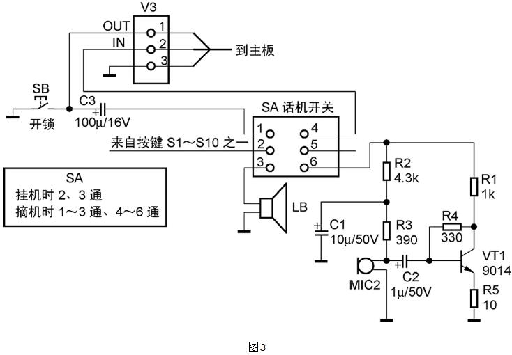 楼宇对讲分机电路图大全图二-电子元件