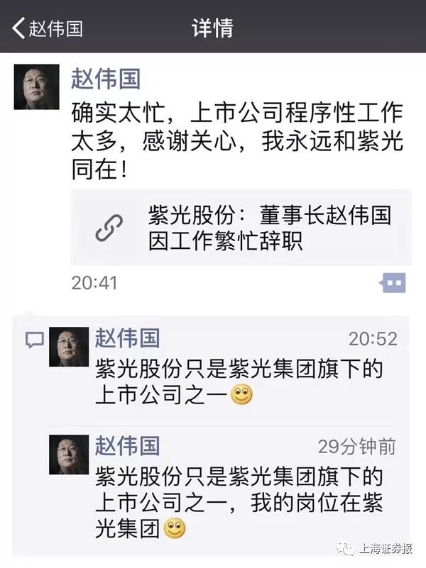 赵伟国朋友圈截图-IC芯片