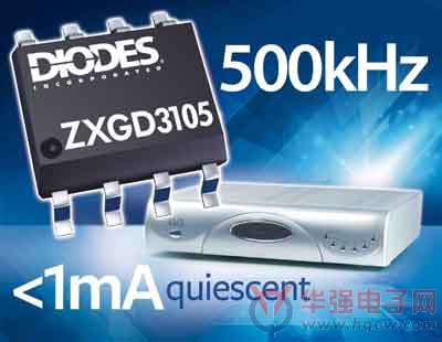 Diodes推出ZXGD3105N8同步MOSFET控制器