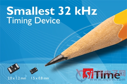 SiTime携业界首款32 kHz MEMS振荡器进军智能手机