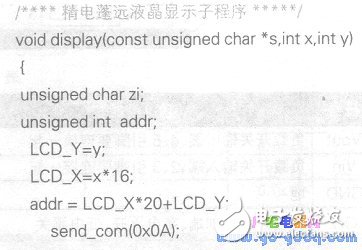 精电蓬远液晶显示程序（一）-电子元器件