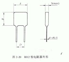 Rl12型电阻器外形