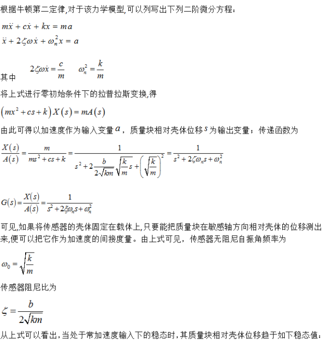 二阶微分方程解析（图一）