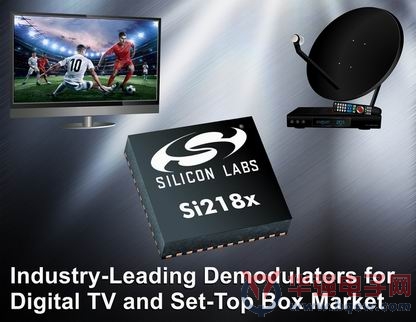 Silicon Labs针对数字电视市场推出新一代解调器系列产品