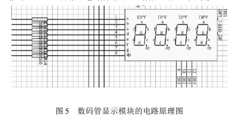 数码管显示模块的电路原理图-电子元器件网上商城