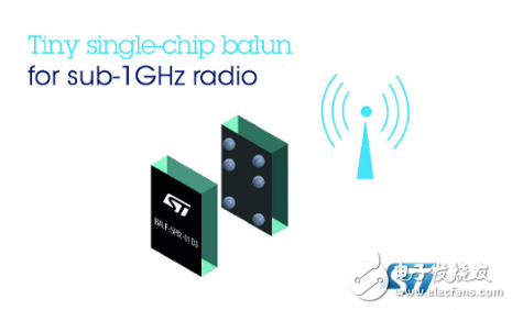 意法半导体推出巴伦BALF-SPI2-01D3,将大幅提升射频电路性能