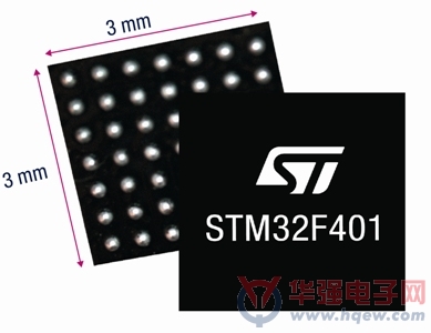 意法半导体扩大STM32F4系列，推出业界领先的新款微控制器