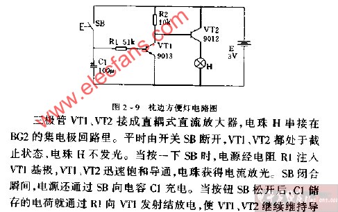 枕边方便灯电路图