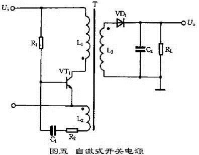自激式开关电源