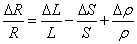 相对变化量