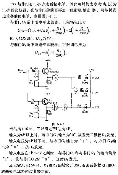 电平指示器原理图