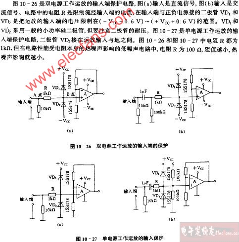 双电源工作运放的输入端的保护电路设计图