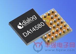 Dialog推出蓝牙智能芯片DA14580实现保健与健身应用