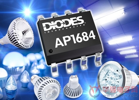 Diodes LED驱动器实现高功率因数 有效提升LED灯性能
