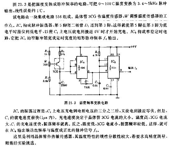 温度频率变换电路图