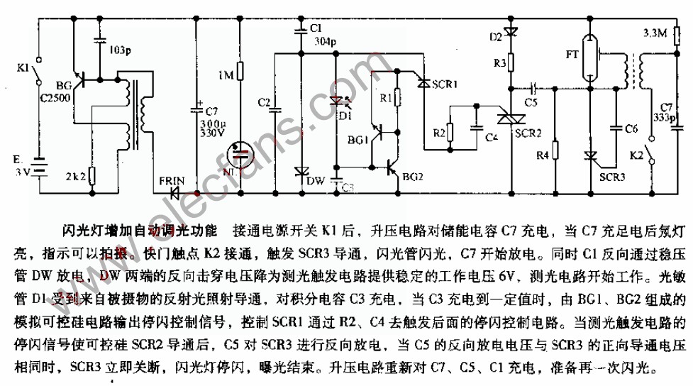 闪光灯增加自动调光功能电路