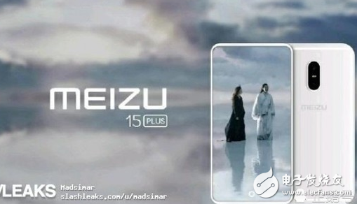 魅族15plus-IC代理商