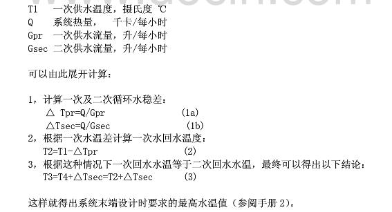 一文看懂水力分压器设计及选型
