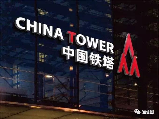 中国铁塔香港首次IPO 阿里巴巴成基石投资者