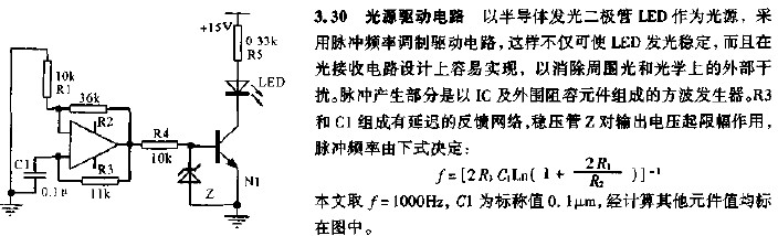 光源驱动电路