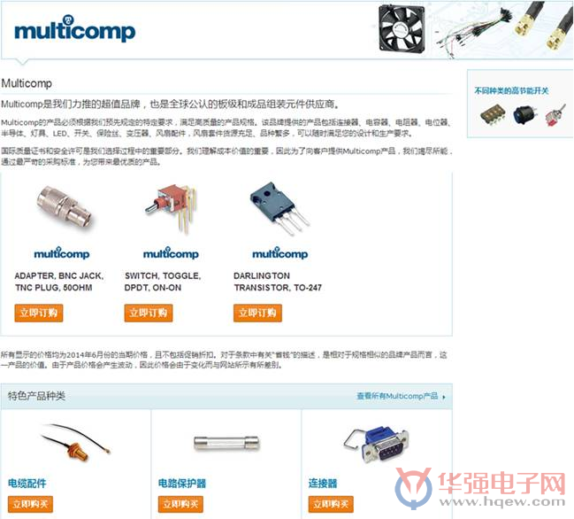 e络盟设计扩充Multicomp 连接器和电缆组件产品系列