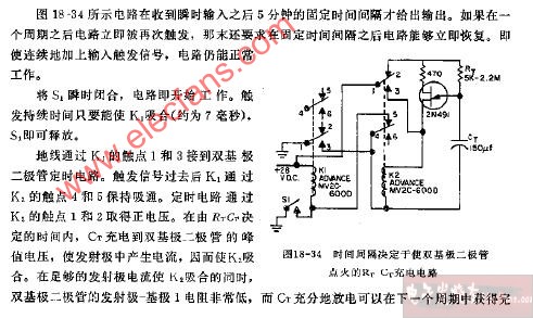双基极二极管继电器电路产生延迟释放电路图