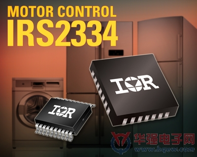 IR推出紧凑型三相位600V IC IRS2334SPbF和IRS2334MPbF