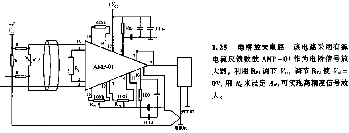 电桥放大电路