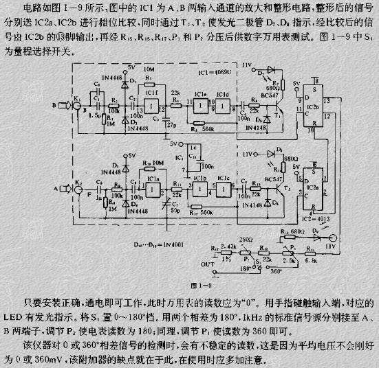 万用表附加器相位测试仪