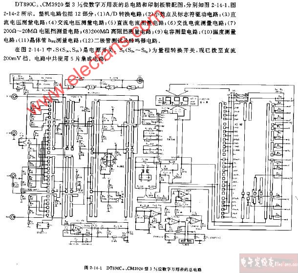 DT809C+、CM3920型3,1 2位数字万用表的总电路图