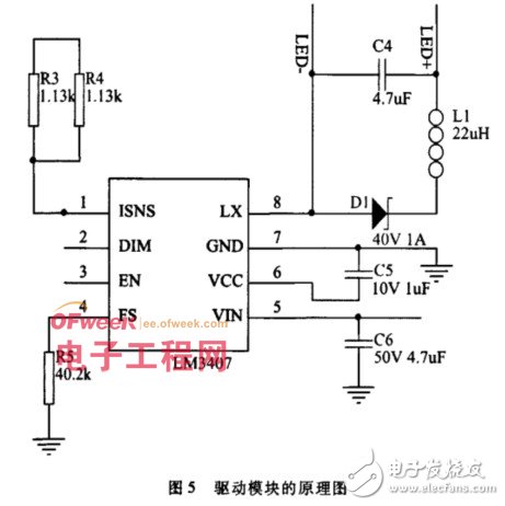 驱动模块的原理图