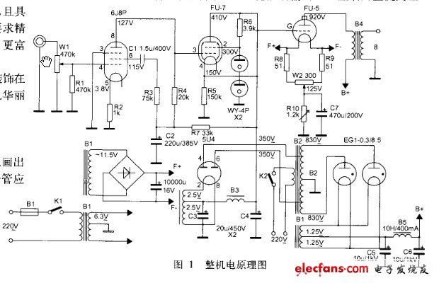 FU-5直耦甲类音频放大器电路