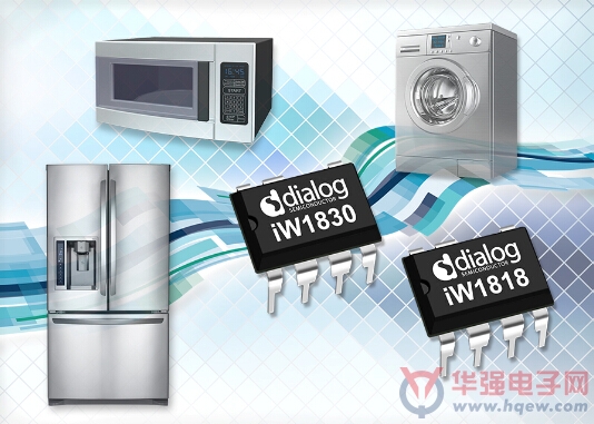 Dialog推出新电源管理产品 进军白色家电市场