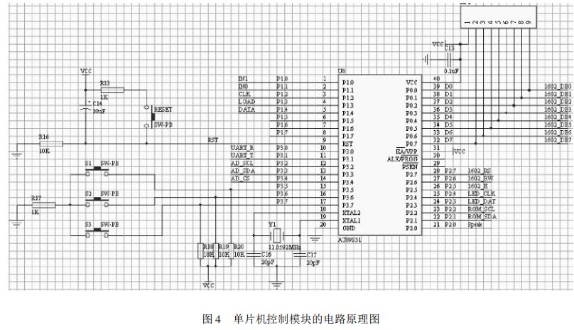 单片机控制模块的电路原理图-电子元器件网上商城