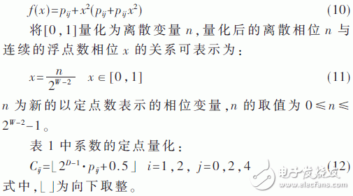 公式（10）（11）（12）