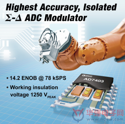 ADI发表高准确度的隔离型Sigma-Delta调变器AD7403