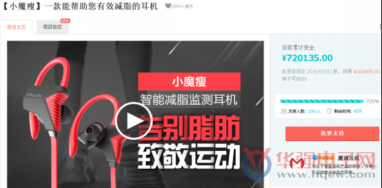 魔调发布第五代K100运动耳机  开启众筹再创新高