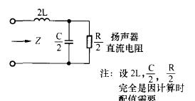 二阶分频器低通单元电路