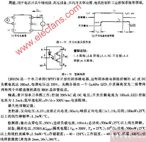 LH1056开关电路及波形电路图