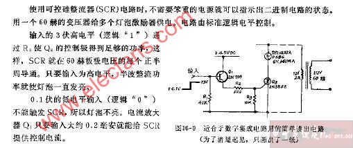 数字集成电路用的读出器电路图