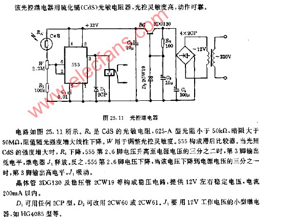 光控继电路图