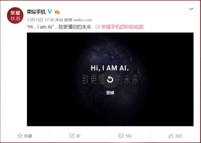 荣耀官方开始预热-电子元器件