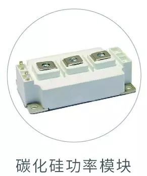 碳化硅器件