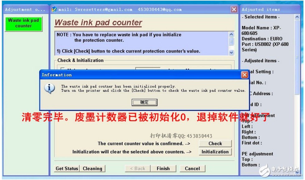 R2000清零软件使用图解步骤