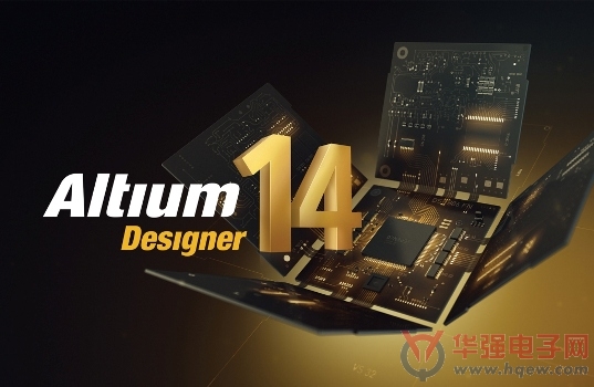 Altium推出Altium Designer 14  关注PCB 核心设计技术