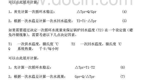 一文看懂水力分压器设计及选型
