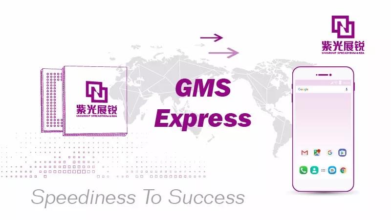 紫光展锐携手谷歌GMS Express计划-电子元器件网上商城
