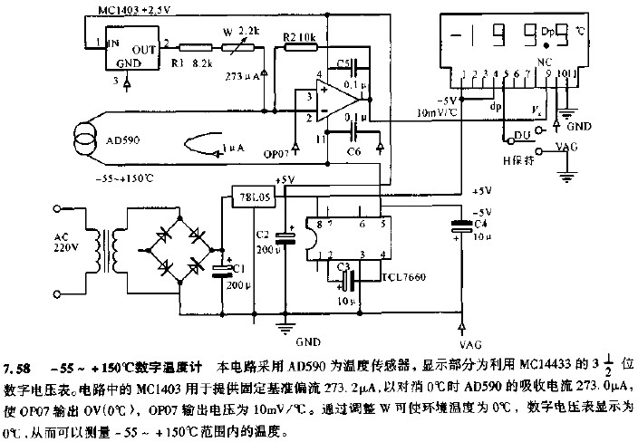 -55~+100度数字温度计电路