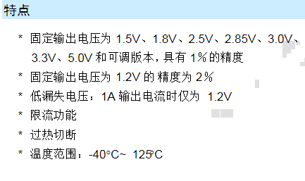 ams1117ADJ稳压电路如何调压？